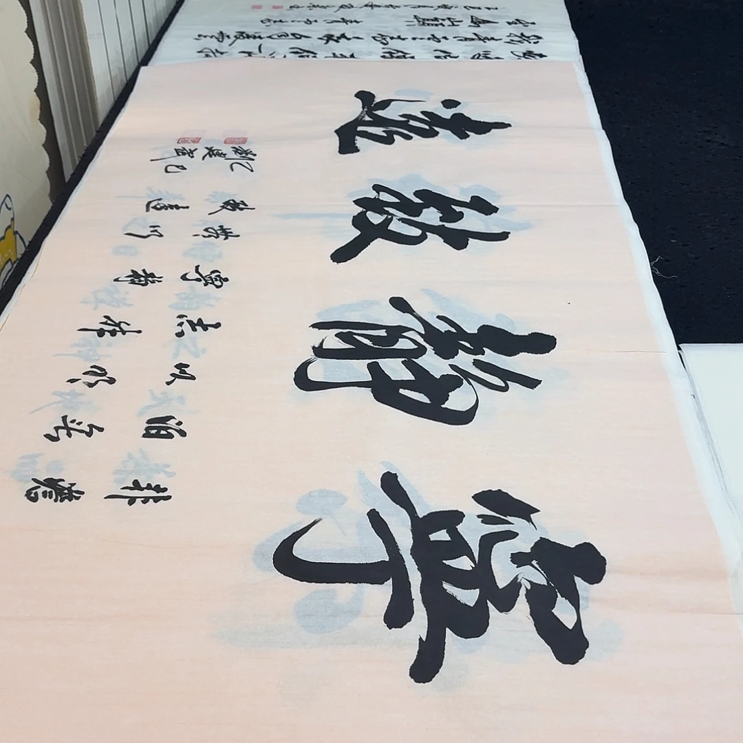 书法老师精品行书