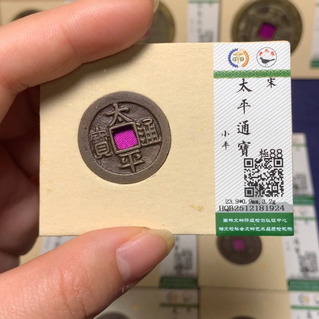 铜锦绣嘉宝杨洋太平1924