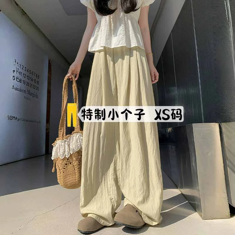 杏色奶芙山本裤女夏季薄款145cm高腰垂感休闲小150个子冰丝阔腿裤