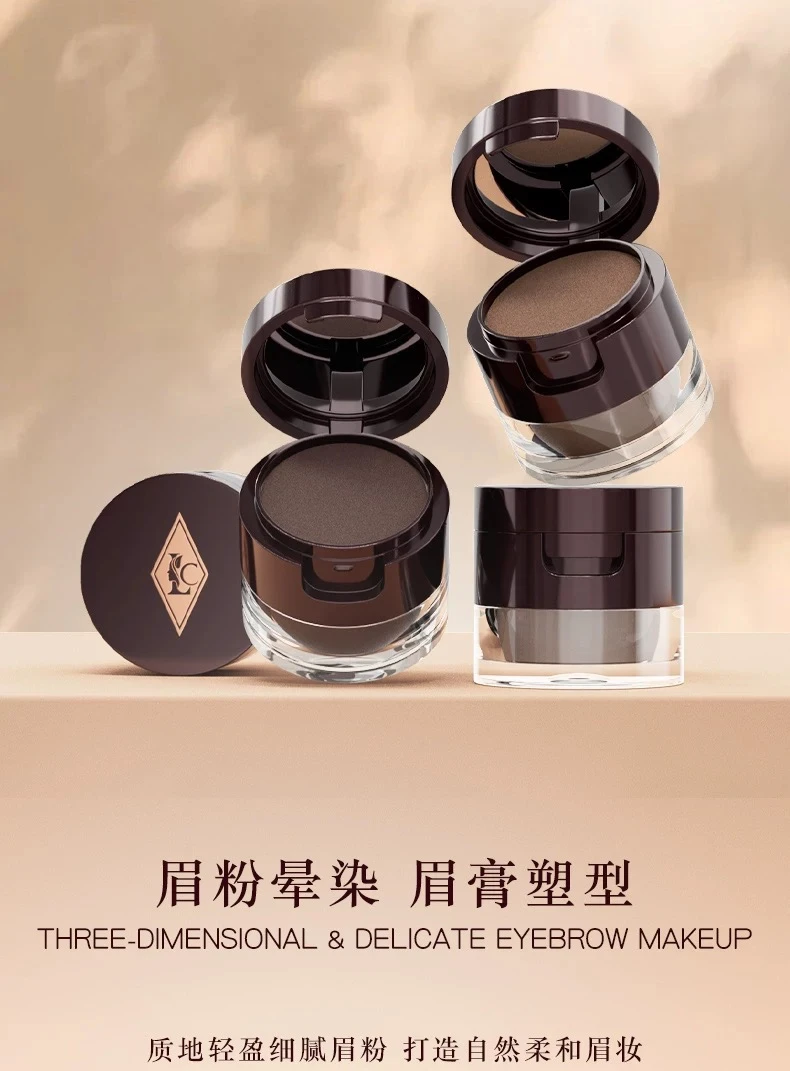Lecover眉毛塑型组合1.0双色防水持妆眉粉（茶咖色）