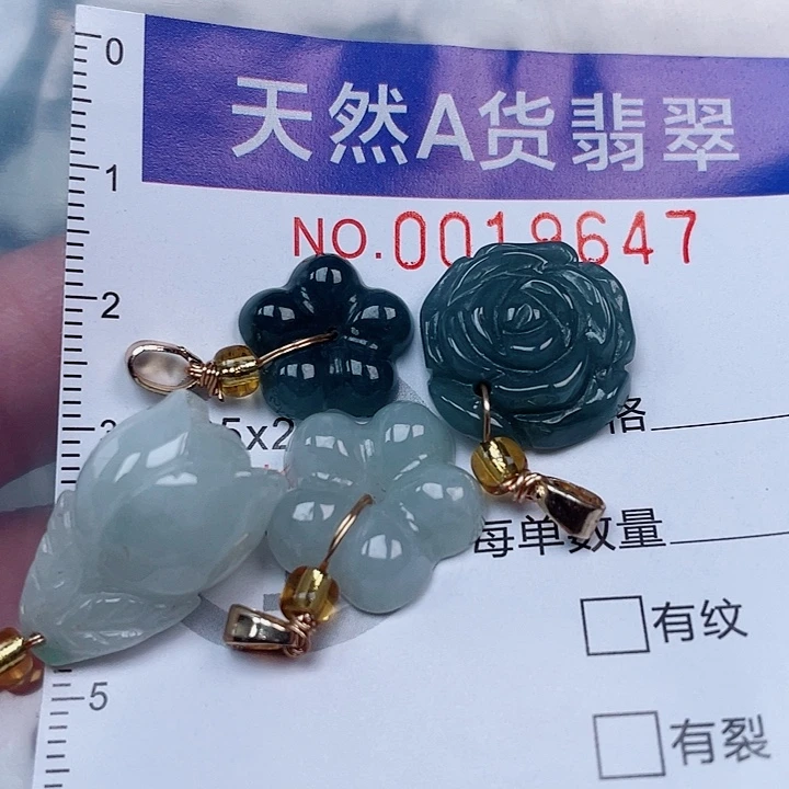 翡翠未镶嵌吊坠(赠链)