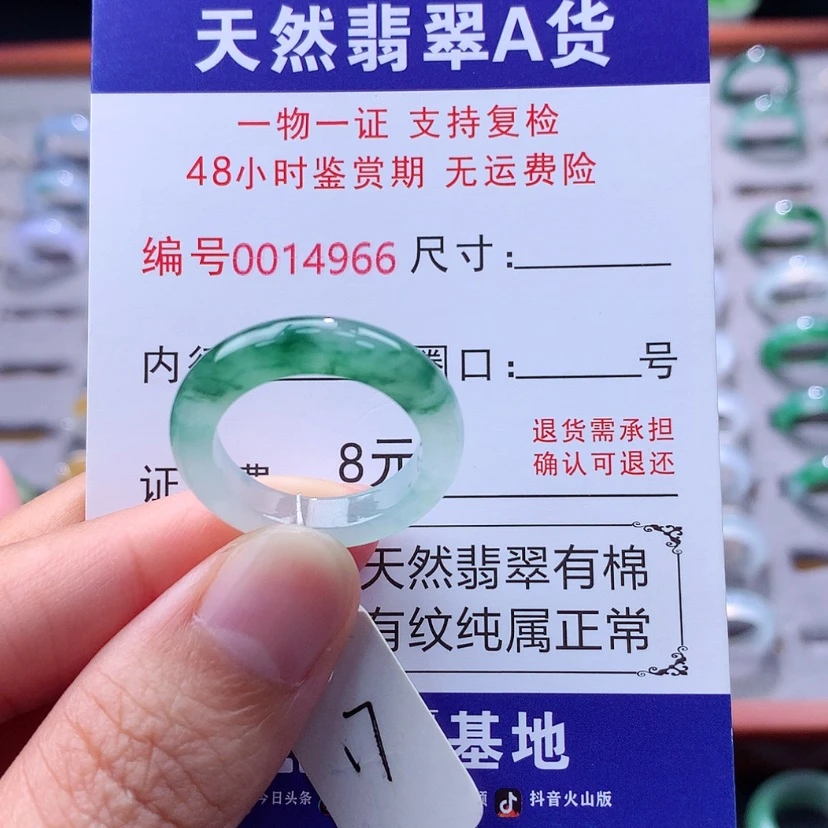 【闪购商品】翡翠戒指未镶嵌翡翠
