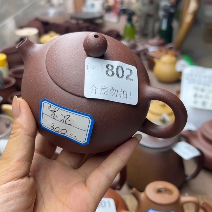 茶壶紫砂紫泥瑕疵300