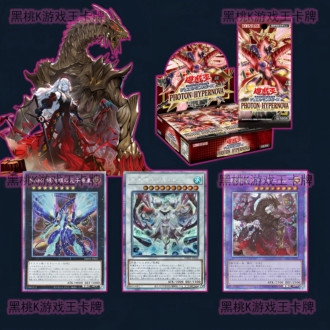 游戏王日文1111光子超新星系列卡牌盲盒代拆