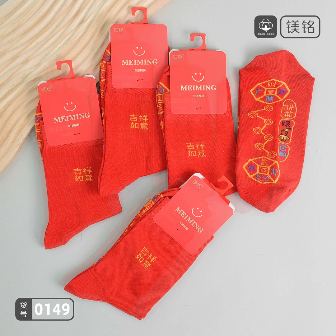 本命年红色袜子高腰袜子