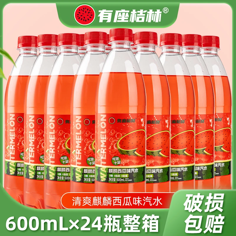 有座桔林 麒麟西瓜味汽水600mL*24瓶/箱气泡足瓶身厚无糖清爽饮品
