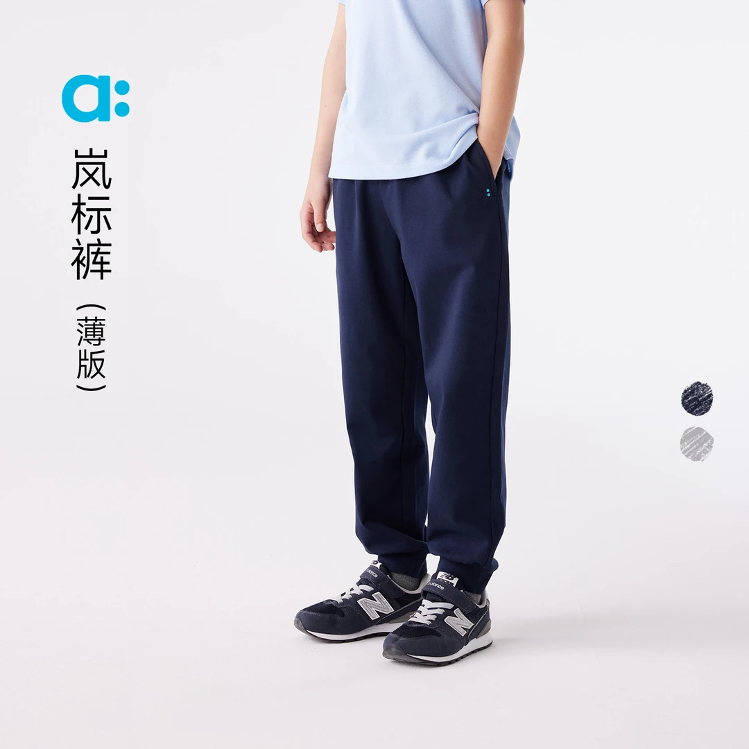 allblu幼岚【岚标裤】儿童裤子男童女童25新款经典校服长裤【DR-3】