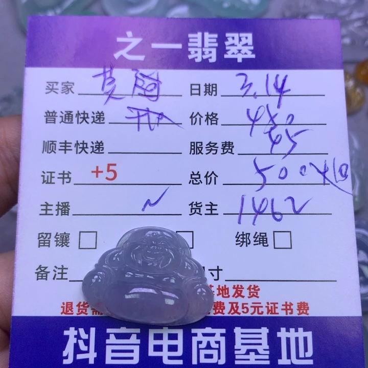 翡翠未镶嵌颈饰莫***姐