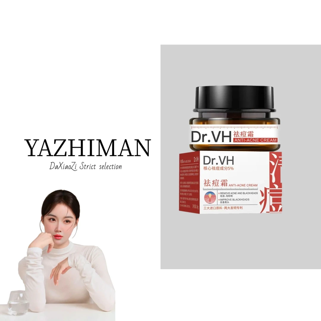 【大晓子专属】祛痘霜