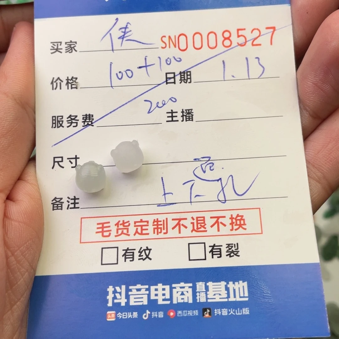 定制翡翠未镶嵌侠*猫