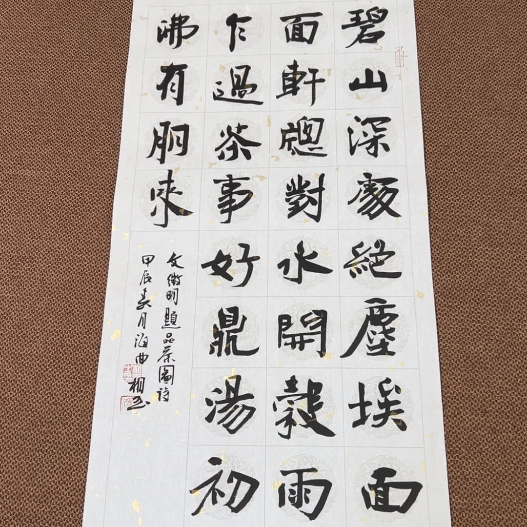 书法子墨艺术刘相玉书法作品