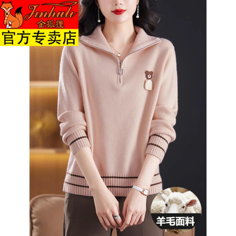 金狐狸大码女装春装2024年半拉链羊毛衫毛衣女上衣宽松200斤打底