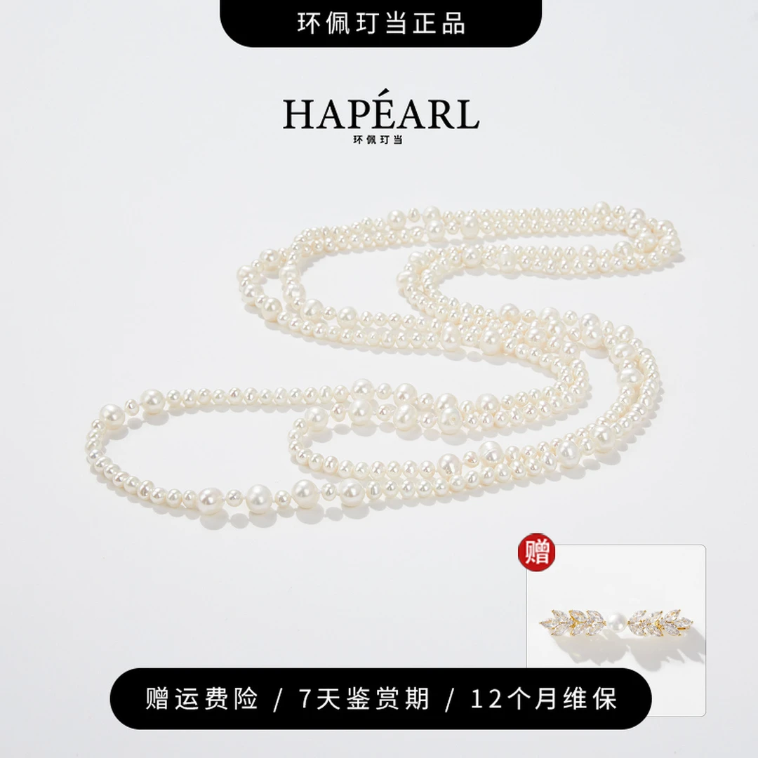 【年终狂欢】环佩玎当新年特别版致敬小香天然淡水珍珠项链经典