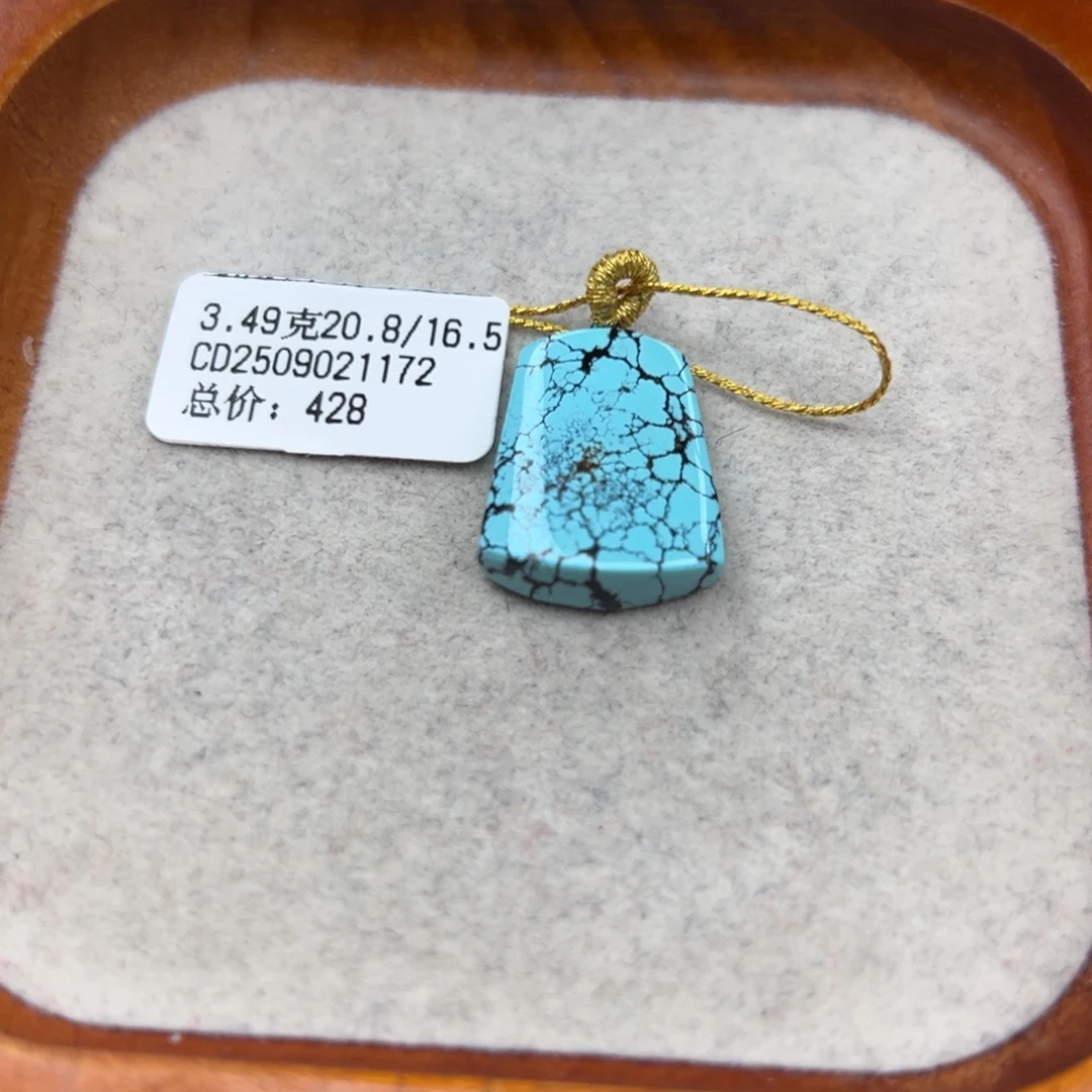 绿松石未镶嵌珠宝半成品