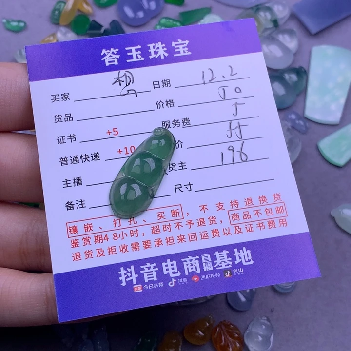 未镶嵌挂件翡翠想****?