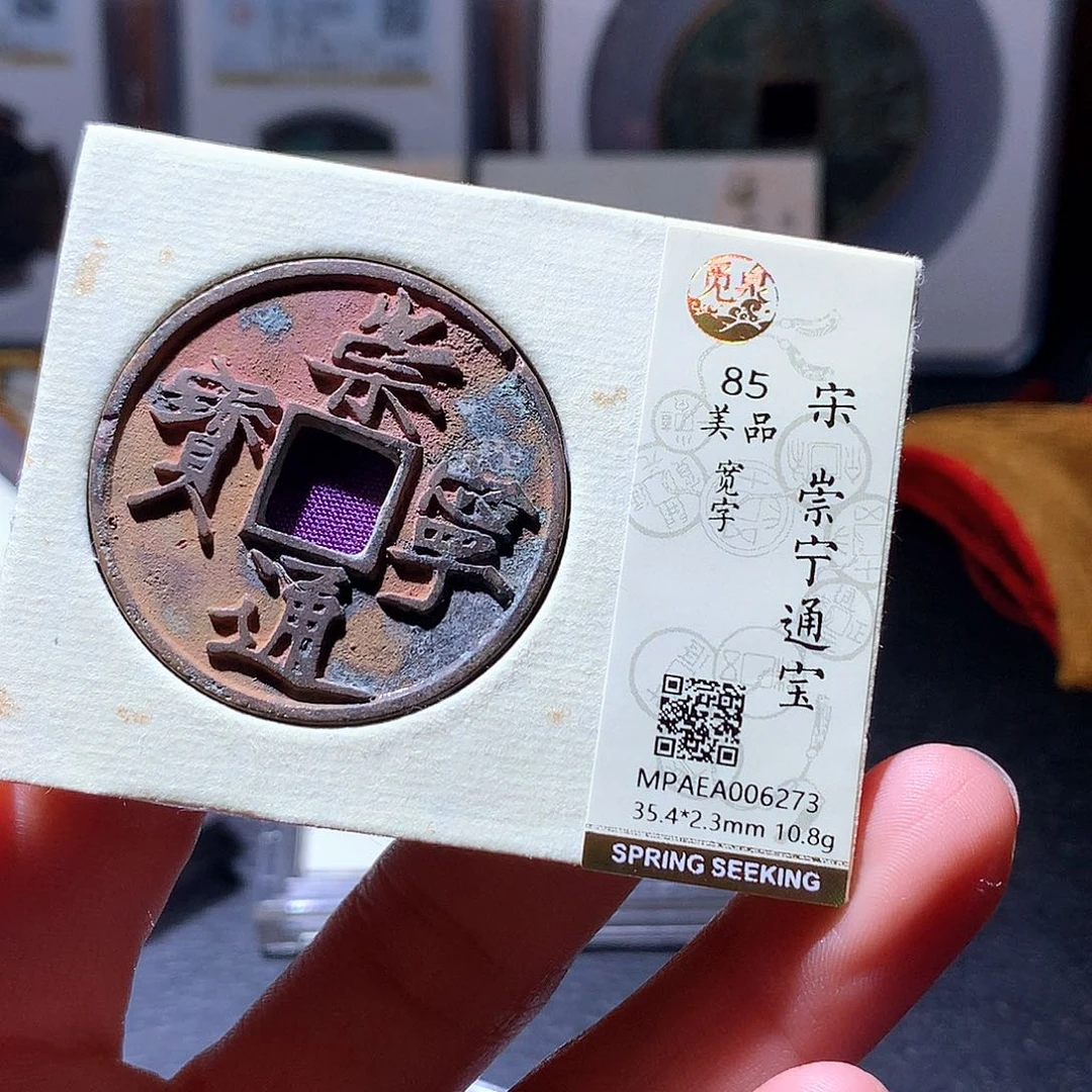 铜9 发财发财发财发财