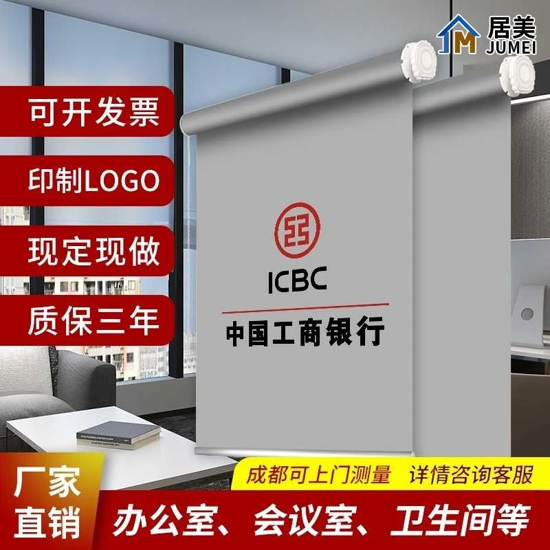 成都定制全遮光遮阳隔热办公室防水卷帘百叶阳台logo手拉升降窗帘