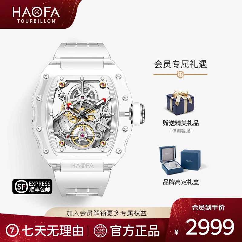 HAOFA豪法男款轻奢时尚百搭防水酒桶水晶自动机械表2205