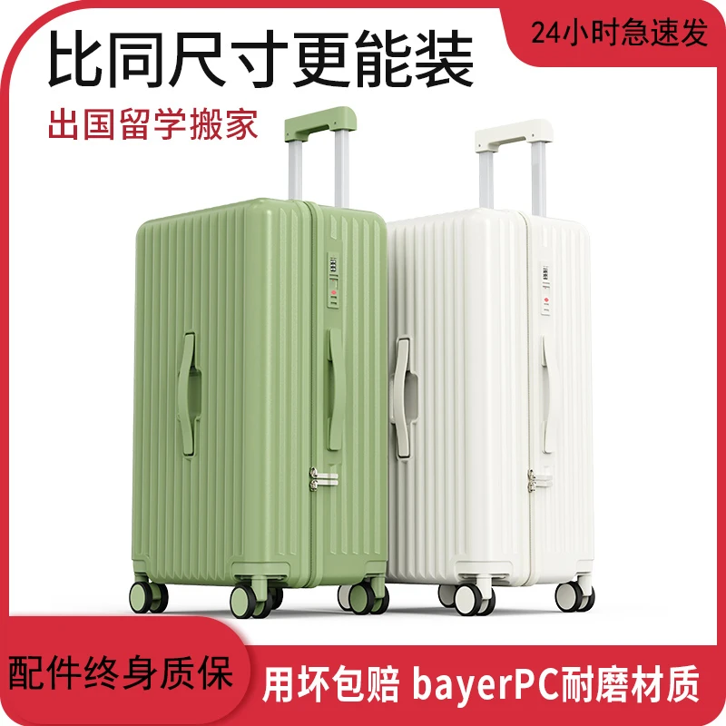 新款大容量高颜值行李箱静音轮学生白色轻便结实耐用旅行箱男款