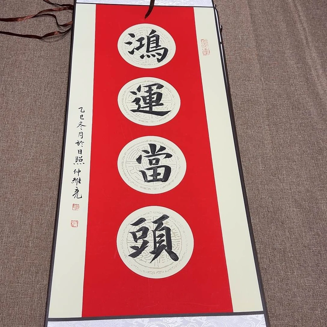 书法静逸草堂书画墨迹