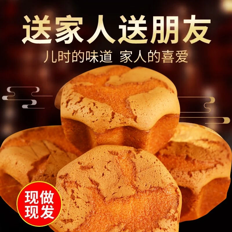 老蛋糕盒装营养早餐无水鸡蛋糕糕点怀旧零食晚上必备充饥食品面包