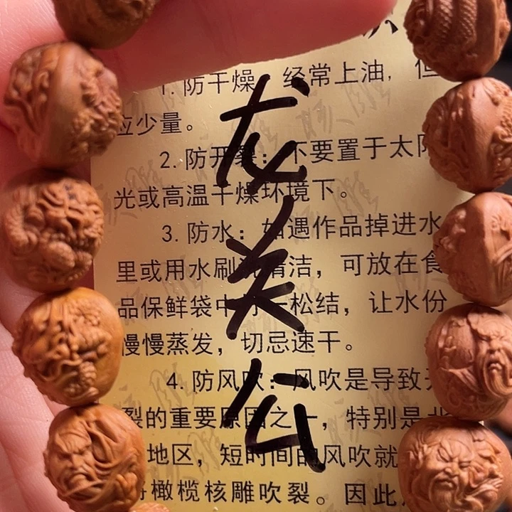 橄榄核手串/手链龙纹