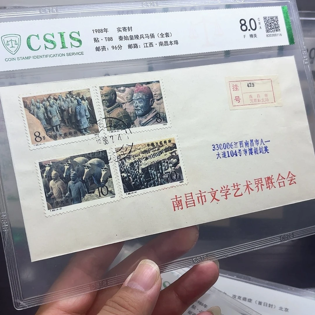 T88套票实寄封一个