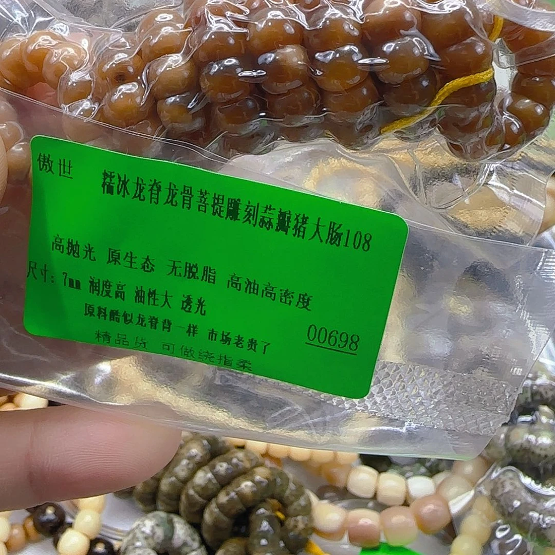 手串星月菩提100傲世龙脊菩提7-108