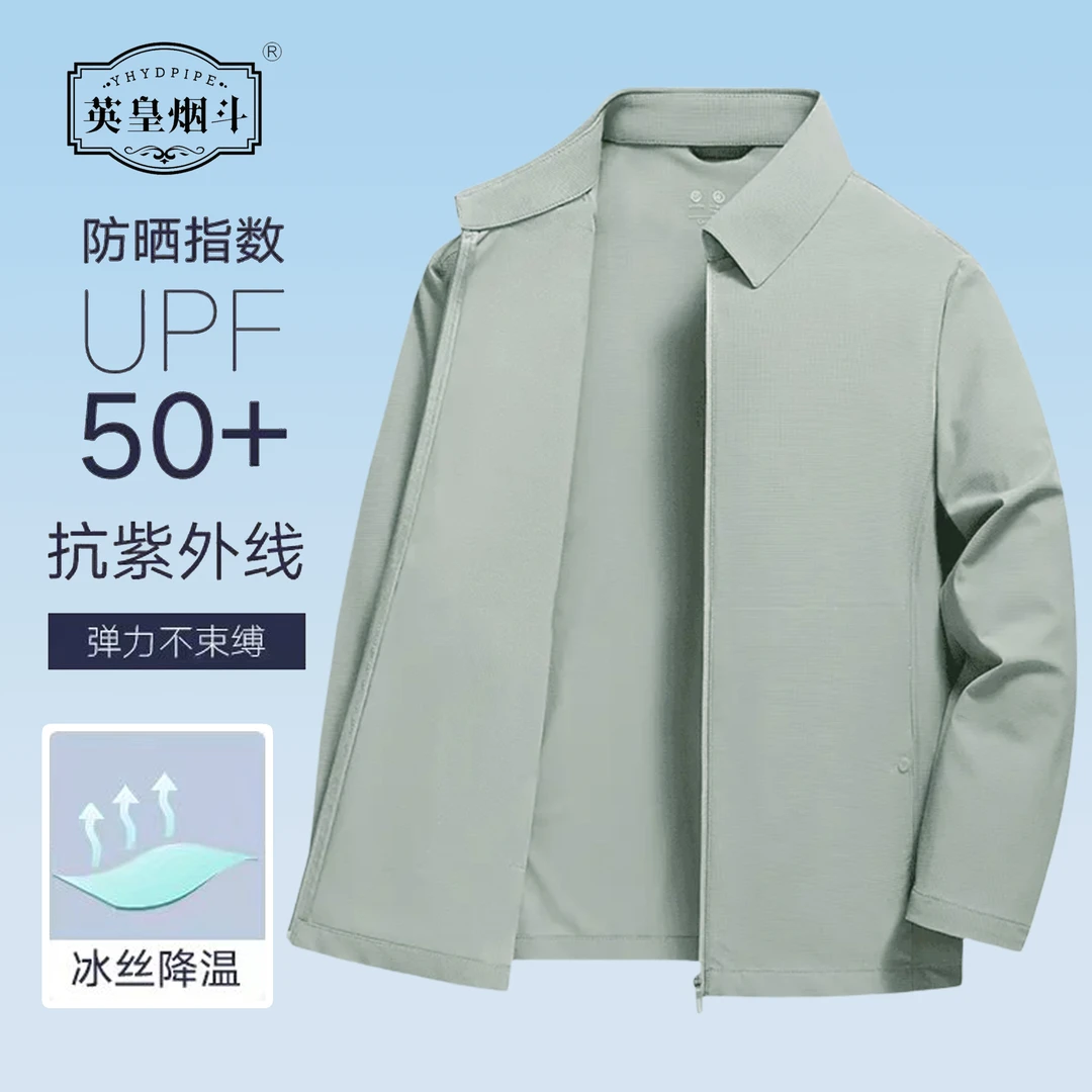 66823男士翻领商务休闲百搭轻薄透气户外高弹力速干夹克