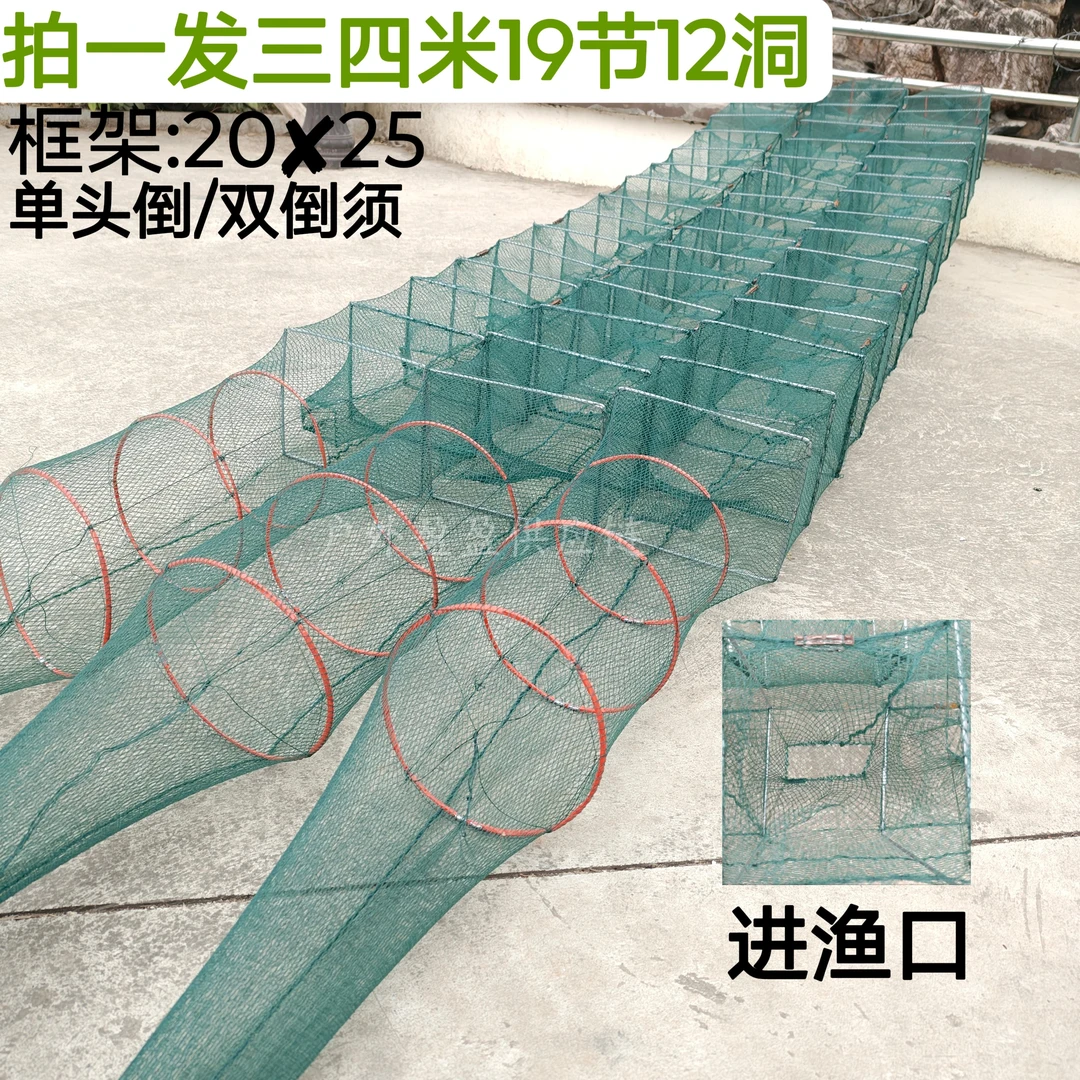 拍一发三四米19节12洞捕鱼笼