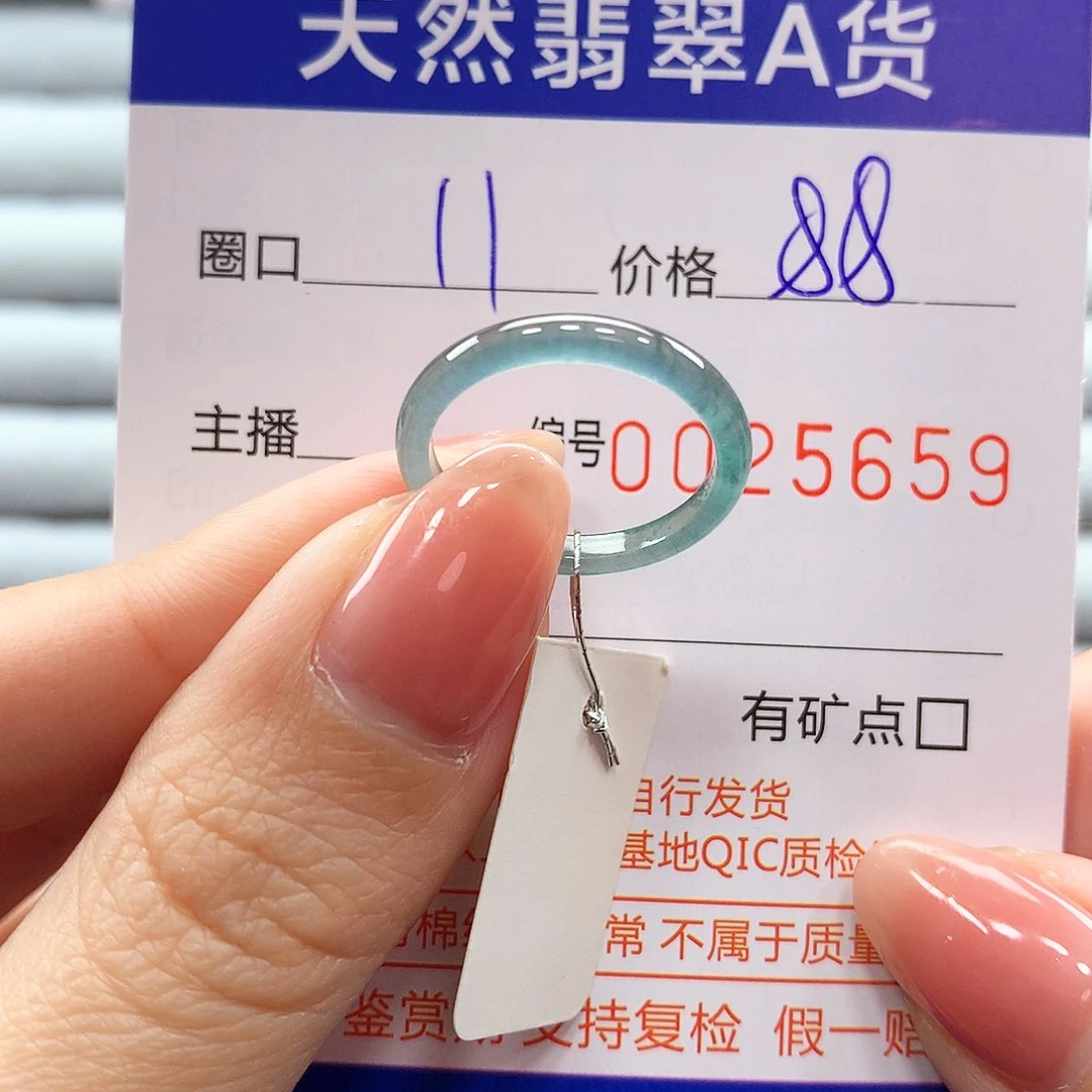 翡翠戒指未镶嵌翡翠