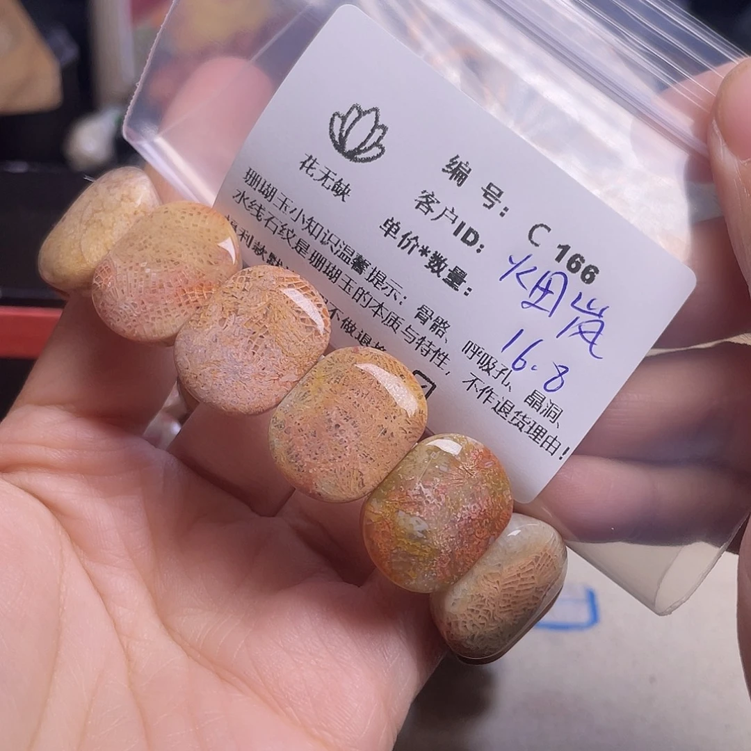 烟***岚硅化玉未镶嵌手镯