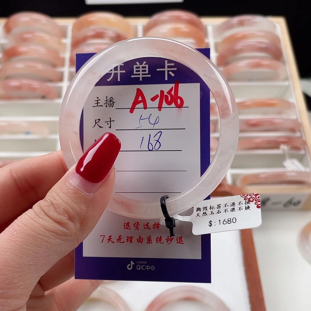 石英质玉手镯未镶嵌