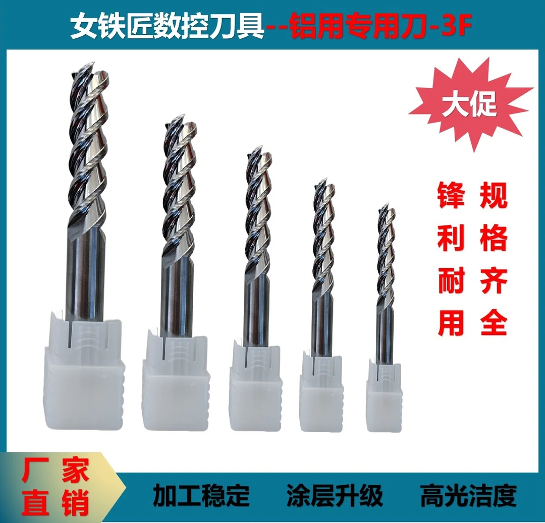 铝用专用铣刀铝合金专用铣刀D12*C30*SD12*75L*3F