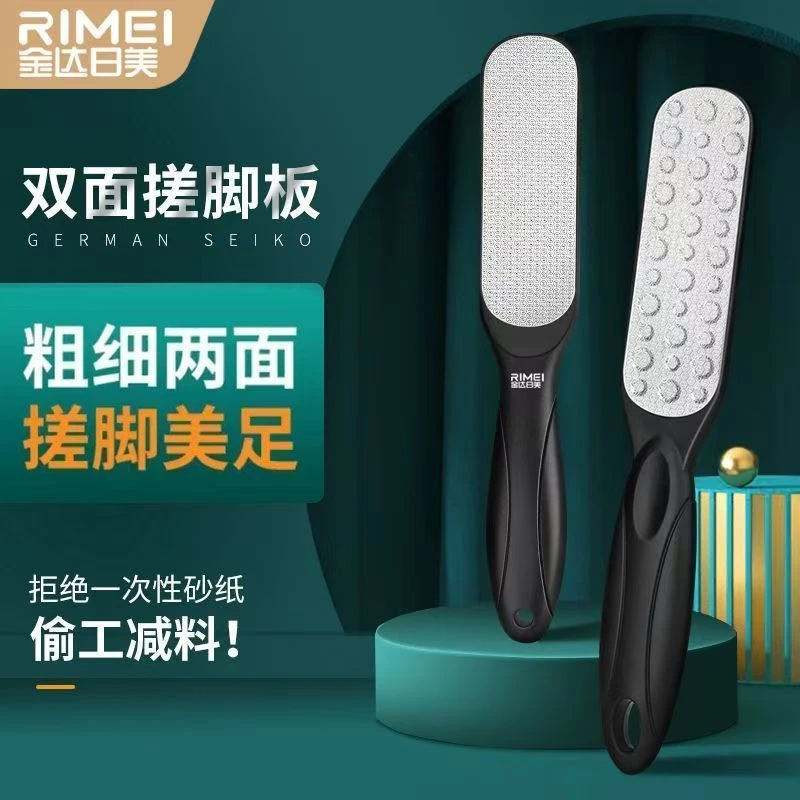 金达日美磨脚神器去死皮老茧家用脚后跟双面磨脚器搓脚板大号护理