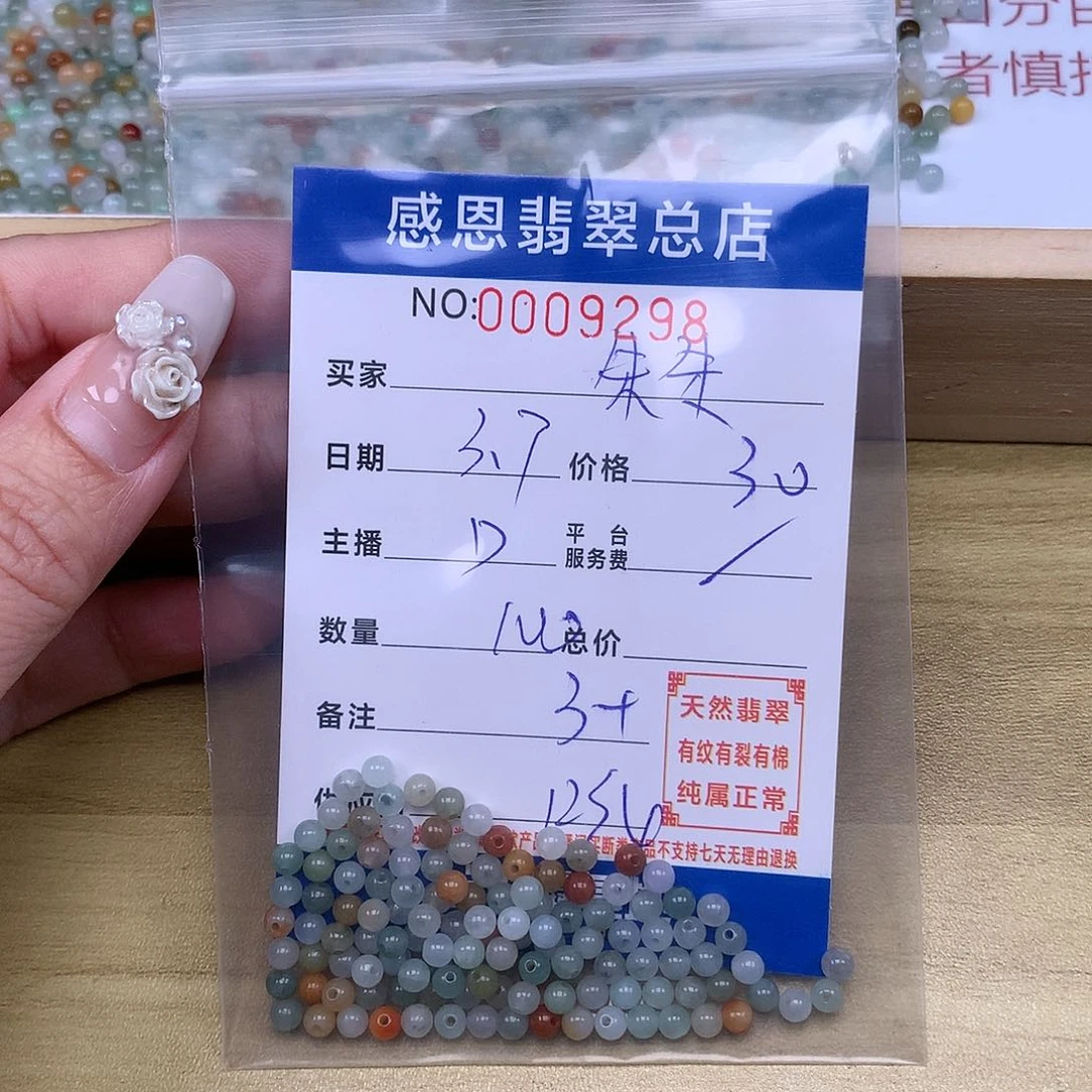翡翠手链足铂镶嵌朱*