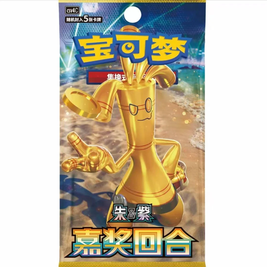 【简中】宝可梦12.0嘉奖回合 肥瘦系列 卡牌潮玩盲盒