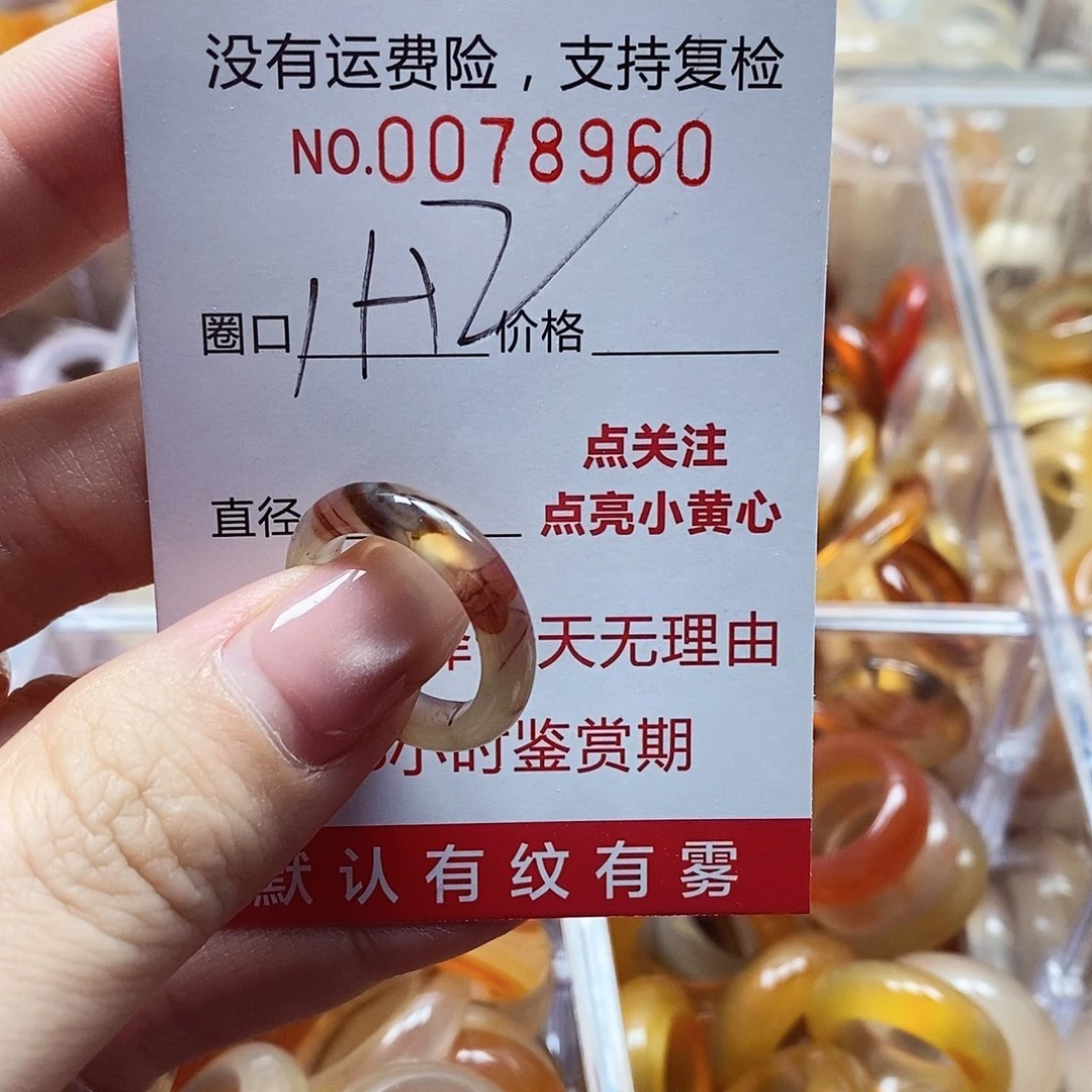 未镶嵌戒指玛瑙/玉髓