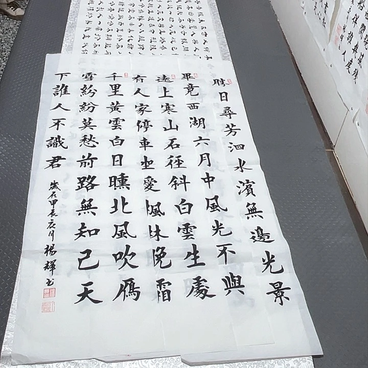 书法一次都要把它吃掉吧