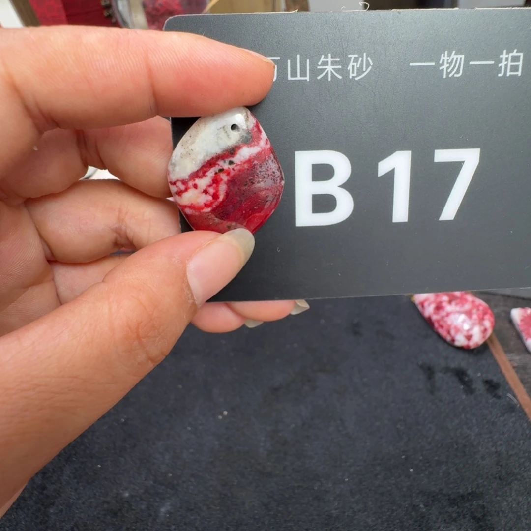 天然辰砂天然朱砂