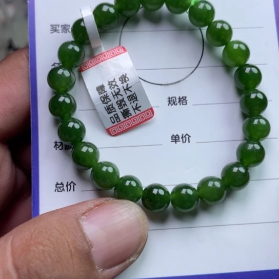 和田玉（碧玉）未镶嵌挂件手链