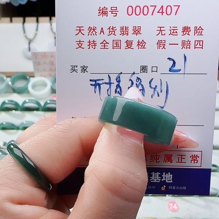 未镶嵌戒指翡翠戒指