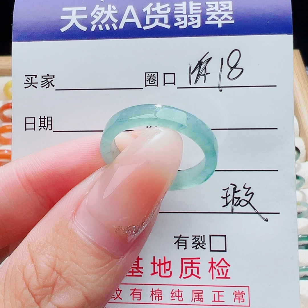 翡翠未镶嵌戒指天然