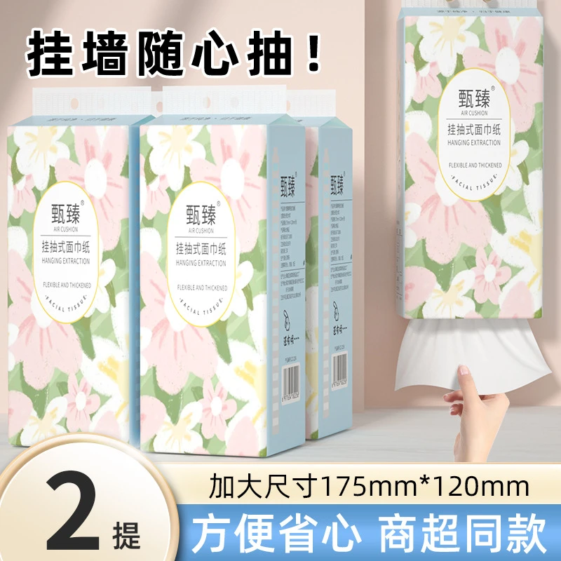 2提悬挂式抽纸原生木浆纸巾厕所专用纸抽家用餐巾纸面巾纸卫生纸