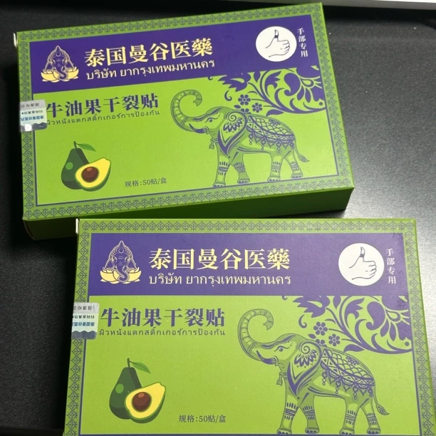 50贴/盒 26/12 牛油果干裂贴