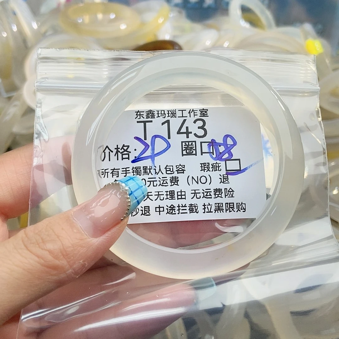 玛瑙/玉髓手镯未镶嵌花*143