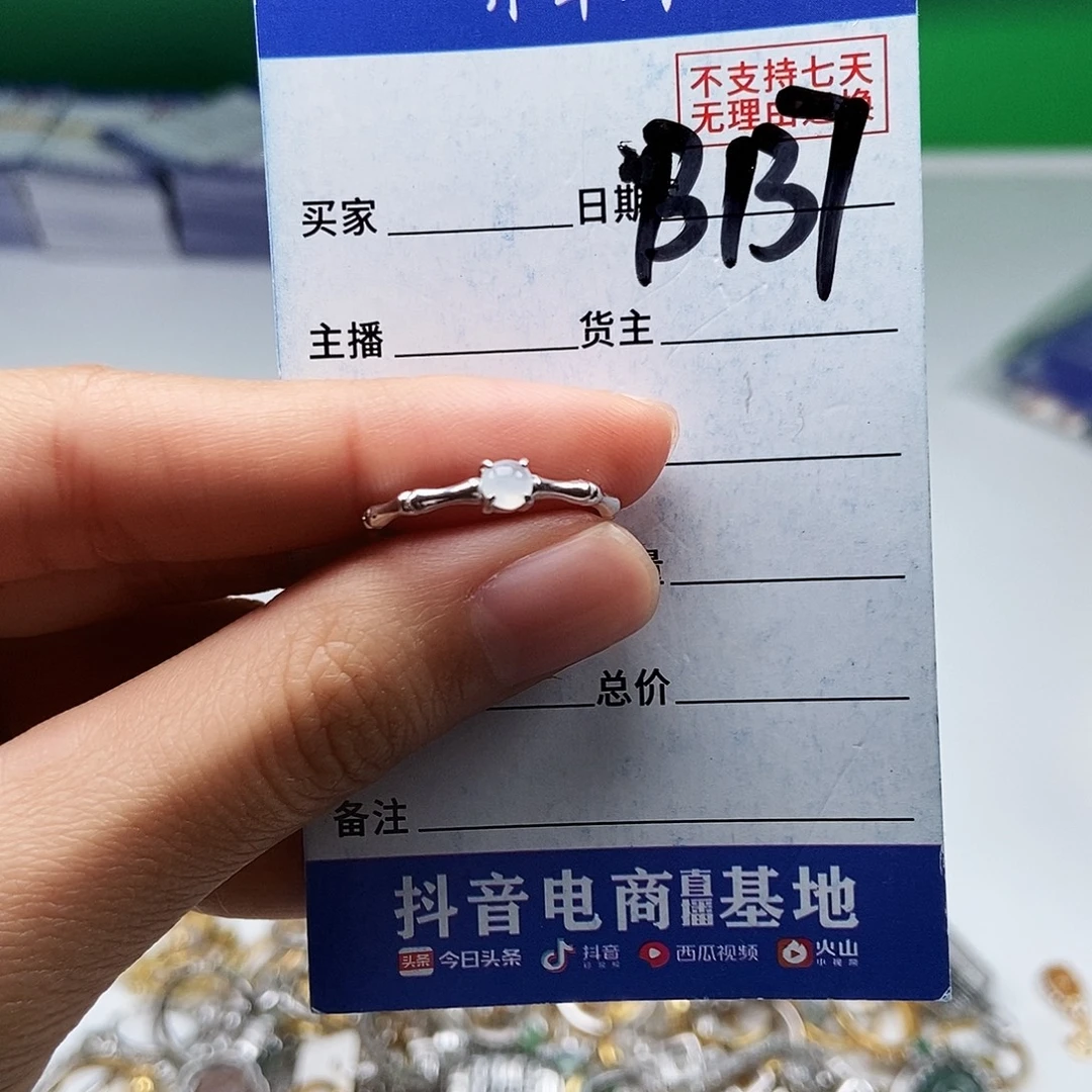 翡翠未镶嵌戒指戒指