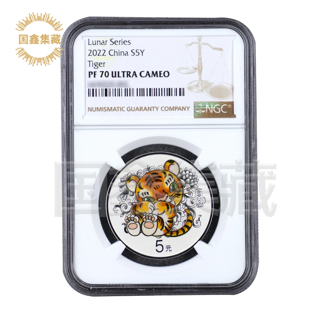2022年虎年生肖彩色银币 NGC评级币70分带证书 15克 彩银虎