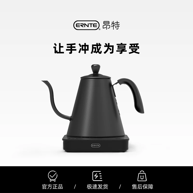 ERNTE昂特咖啡手冲壶电热烧水壶小型细嘴保温一体家用恒温黑色
