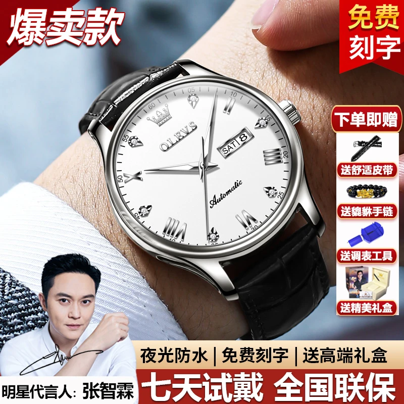 瑞士欧利时新款潮流简约时尚男士手表男款全自动机械表防水夜光表